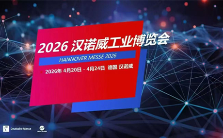 টোক্রি 2026 সালের এপ্রিলে জার্মানির হ্যানোভারে হ্যানোভার মেসে অংশগ্রহণ করবে।